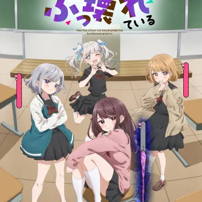 茉莉花酱的好感度正在崩坏